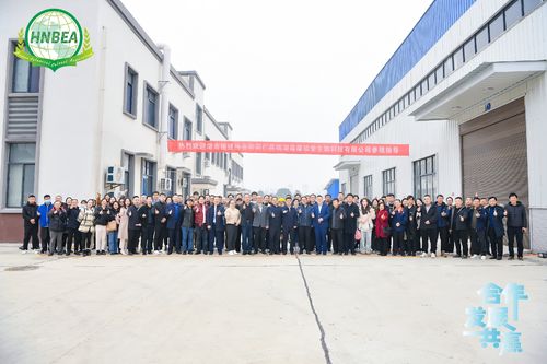 Latest company news about A reunião anual da Associação de Extractos Botânicos de Hunan de 2024 foi realizada com sucesso