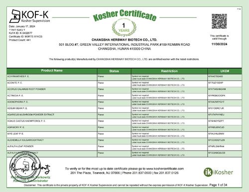 Latest company news about A Herbway renova o Certificado Kosher KOF-K