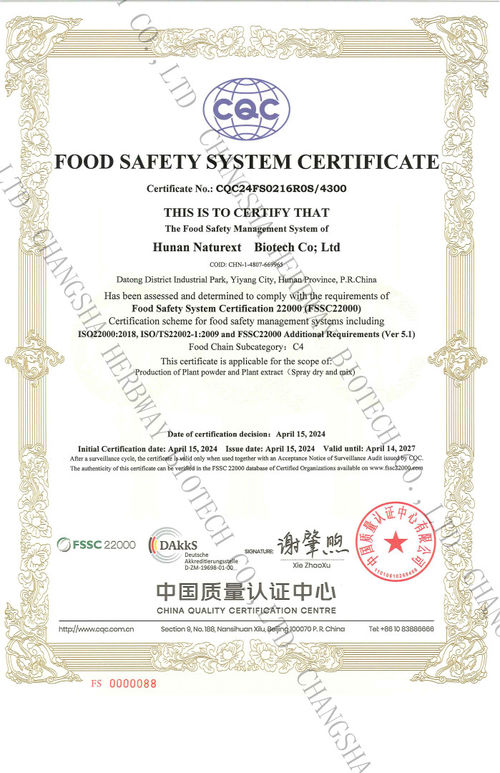 Latest company news about Fábrica da Herbway Hunan Naturext Biotech Co., Ltd Obteve Certificado FSSC22000